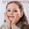Логотип телеграм канала @detiindigo_magazine — Дети индиго