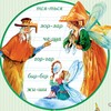Логотип телеграм канала @detiishkoli — Русский язык с феей Ольгой и магом Василием
