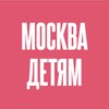 Логотип телеграм канала @detimosru — Москва — детям
