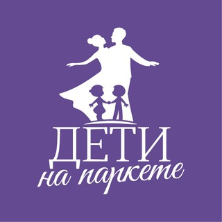 Логотип телеграм канала @detinaparkete_franchise — Дети на паркете|Франшиза