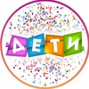 Логотип телеграм канала @detishow — 🎉ДЕТИ-ШОУ | АНИМАТОРЫ | ШОУ | ВЫПУСКННЫЕ