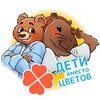 Логотип телеграм канала @detivmesto — Дети Вместо Цветов | БФ Алёша