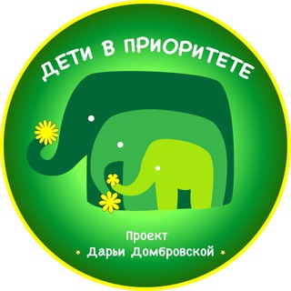 Логотип телеграм канала @detivprioritete — ДЕТИ В ПРИОРИТЕТЕ