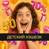 Логотип телеграм канала @detkam_vugodno — Детский кэшбэк | Товары за отзыв Wildberries