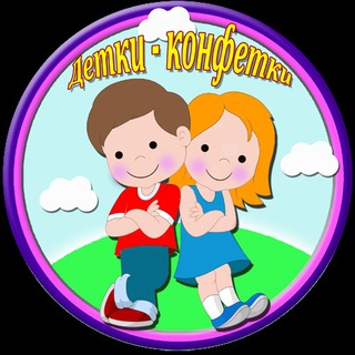 Логотип телеграм канала @detki_konfetkiuz — Детки- Конфетки
