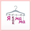 Логотип телеграм канала @detki_19 — ❤️Я КаК МаМа❤️