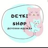 Логотип телеграм канала @detkishop_27 — Детская одежда Хабаровск