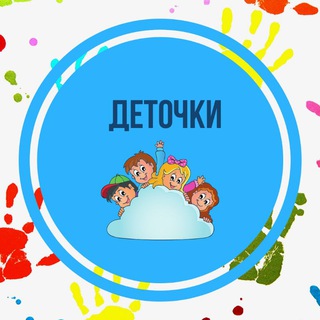 Логотип телеграм канала @detochky — Деточки