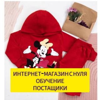 Логотип телеграм канала @detodezhda_postavshiki — РАБОТА В ТГ💸/ОБУЧЕНИЕ📚/БАЗА ПОСТАВЩИКОВ🔥