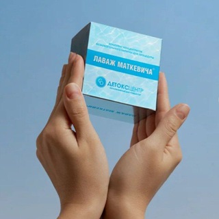 Telegram channel Лаваж Маткевича-Детокс Центр logo