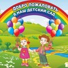Логотип телеграм канала @detsad222krasnodar — Детский сад 222 Краснодар