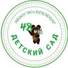 Логотип телеграм канала @detsad48 — Детский сад 48