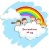 Логотип телеграм канала @detsad93 — Детский сад N93 г.Краснодар