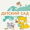 Логотип телеграм канала @detsad_russia — ДЕТСКИЙ САД РОССИИ