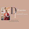 Логотип телеграм канала @detsinnapsy — Твой психолог Inna Dets ❤️