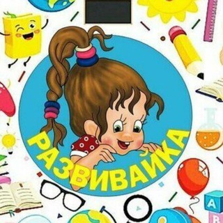 Логотип телеграм канала @detskaya_razvitie — Детская комната: игры и поделки