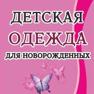 Логотип телеграм канала @detskie_kolgotki26 — Detskie_kolgotki26