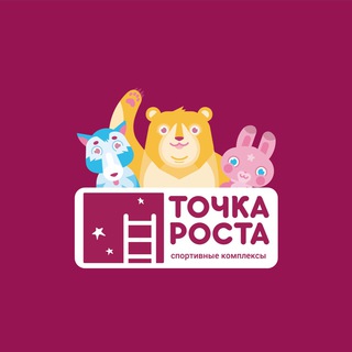 Логотип телеграм канала @detskie_kompleksi63 — Точка Роста шведские стенки