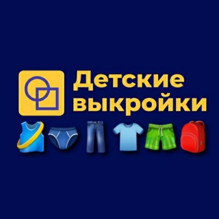 Логотип телеграм канала @detskie_vykrojki — Детские выкройки