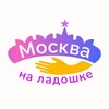 Логотип телеграм канала @detskie_excursii_msk — «Москва на ладошке» - авторское бюро детских экскурсий.