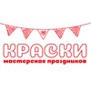 Логотип телеграм канала @detskieprazdniki64 — КРАСКИ мастерская праздников Саратов ☀️