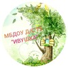 Логотип телеграм канала @detskisad_75 — МБДОУ д/с№75 "Ивушка"