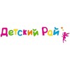 Логотип телеграм канала @detskiy_ray_anapa — Детский Рай🛍