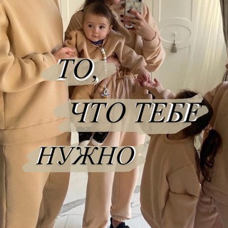 Логотип телеграм канала @detskiye_veshchi — ДЕТСКАЯ ОДЕЖДА ОПТОМ