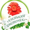 Логотип телеграм канала @detskiysad114 — Детский сад №114 «Аленький цветочек»