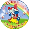 Логотип телеграм канала @detskiysad164 — "ДЕТСКИЙ САД 164" КРАСНОДАР