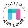Логотип телеграм канала @detstvo_spb — Питер для детей • Афиша