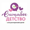 Логотип телеграм канала @detstvo_syzran — Клуб Счастливое детство | Сызрань