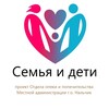 Логотип телеграм канала @detstvokbr — Опека Нальчика 🕊 Вопросы семьи, детства и воспитания