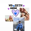 Логотип телеграм канала @detyam_idei — Что подарить детям?• WB Ozon ЯМ• Идеи • Обзоры