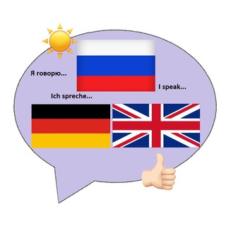 Логотип телеграм канала @deu_eng_rus — Deutsch ~ English ~ Русский