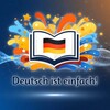 Logo of telegram channel deutsch_lieben — 🇩🇪 Deutsch ist einfach! – Quiz