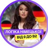 Логотип телеграм -каналу deutschbazaa — ПОВНА ГРАМАТИЧНА БАЗА НІМЕЦЬКОЇ ВІД 0 ДО В2