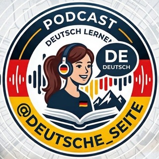 لوگوی کانال تلگرام deutsche_seite — پادکست آلمانی