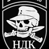 Telegram channel Deutsches Freiwilligen Korps/Німецький добровольчий корпус logo