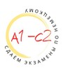 Логотип телеграм канала @deutschexams_alle — Сдаём экзамены Deutsch A1-C2