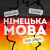 Логотип телеграм -каналу deutschlanguagee — احتراف اللغة الألمانية