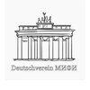 Логотип телеграм канала @deutschverein — Deutschverein МИФИ - Немецкий Клуб МИФИ
