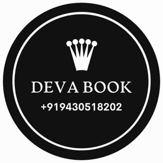 Logo of telegram channel devabook — DEVA BOOK