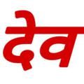 Logo saluran telegram devbhai100 — Dev satta trick️