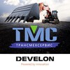 Logo of telegram channel develon_tms — DEVELON_TMS
