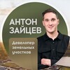 Логотип телеграм канала @developers_path_spb — Антон Зайцев - земельные участки СПБ и ЛО