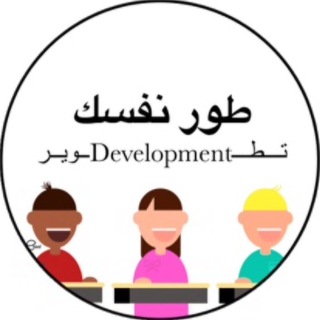 Logo of telegram channel development6 — تطـdevelopmentـوير
