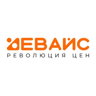 Логотип телеграм канала @devicee_blog — ДЕВАЙС •Революция цен•