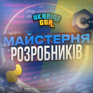 Логотип телеграм -каналу devnews_ukrainegta — Майстерня розробників | UKRAINE GTA