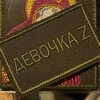Логотип телеграм канала @devochka_z — ДевочкаZ